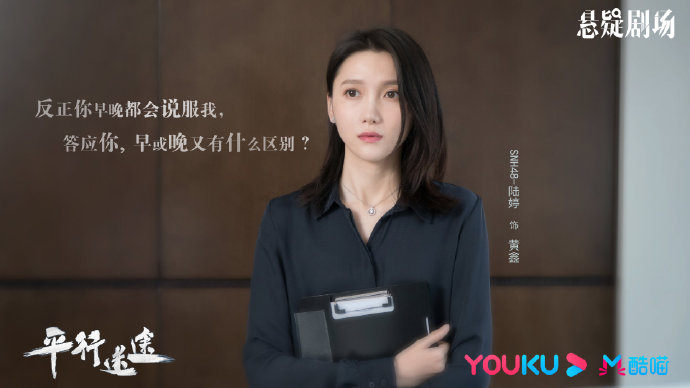 Parallel Lost China Web Drama